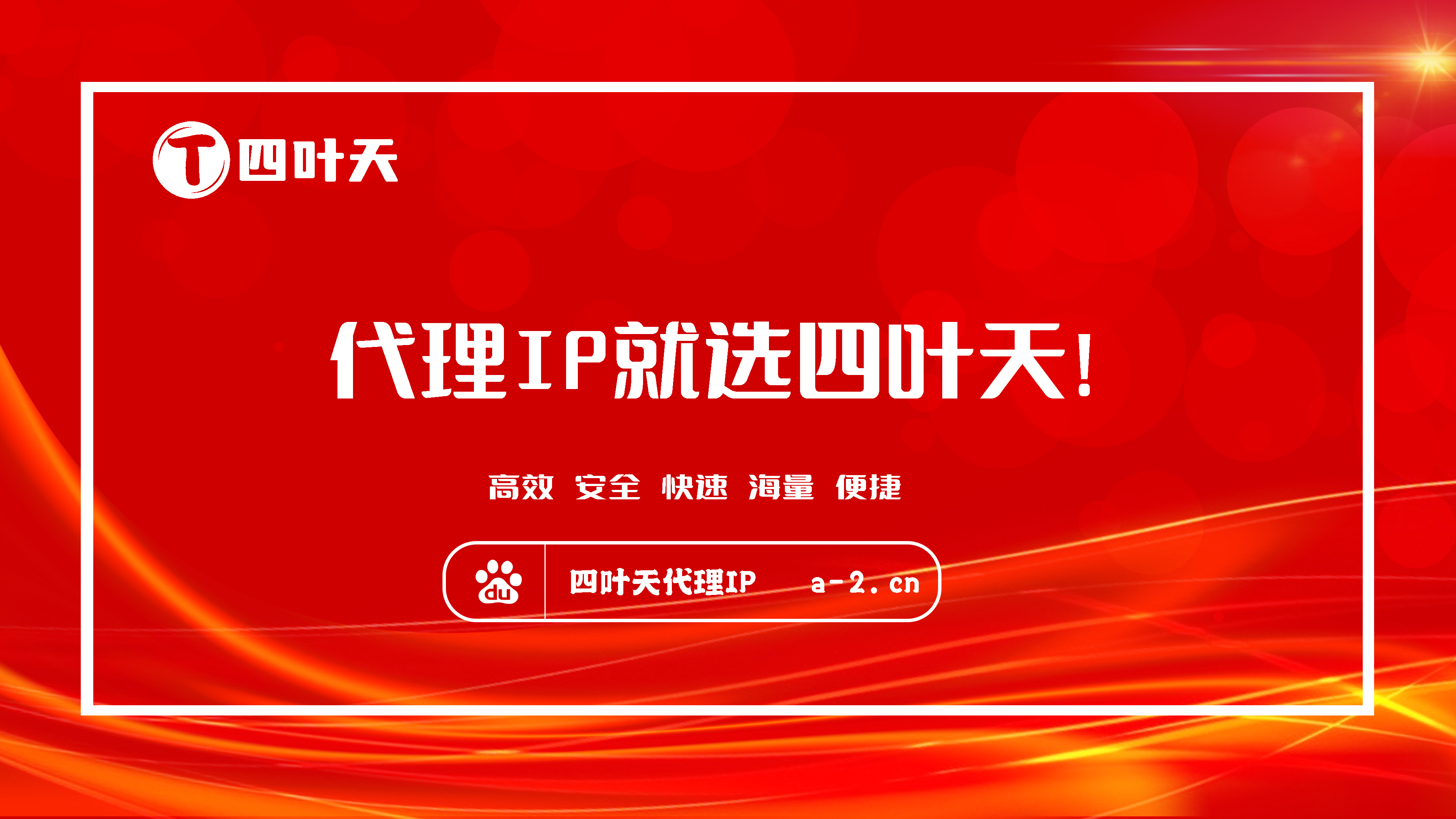 【阜新代理IP】怎么用ip代理工具上网？