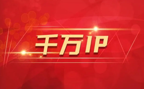 【阜新代理IP】如何隐藏IP来源？（代理IP和虚拟专用网络的区别)