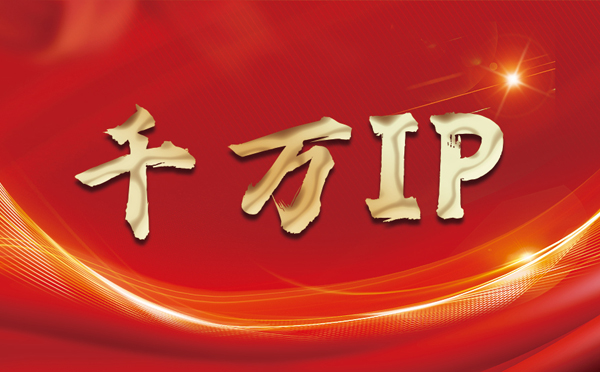 【阜新代理IP】什么是静态IP？静态静态IP都能用来干什么？